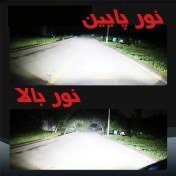  عکس هدلایت