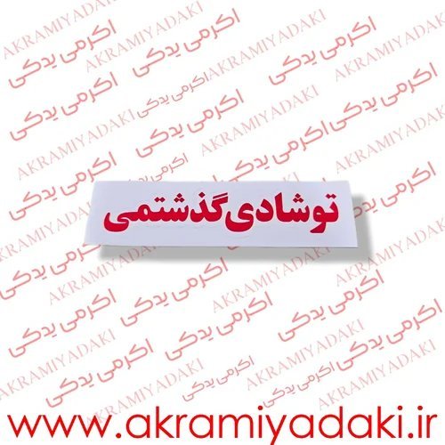  لوازم یدکی موتور سیکلت دیجی کالا