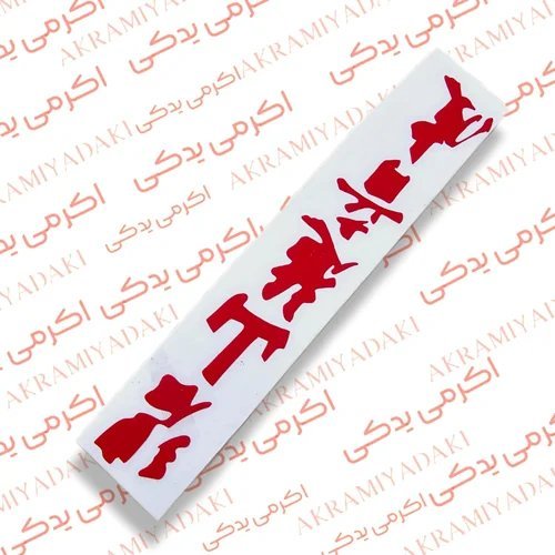  لوازم یدکی موتور سیکلت دیجی کالا