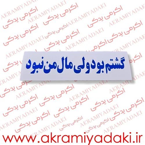  عکس لوازم یدکی موتور سیکلت از کارخانه