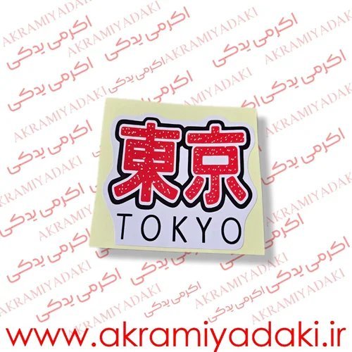  عکس لوازم یدکی موتور سیکلت از کارخانه
