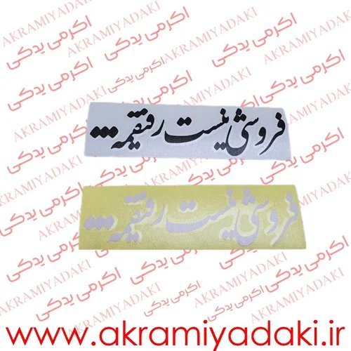 عکس لوازم یدکی موتور سیکلت از کارخانه