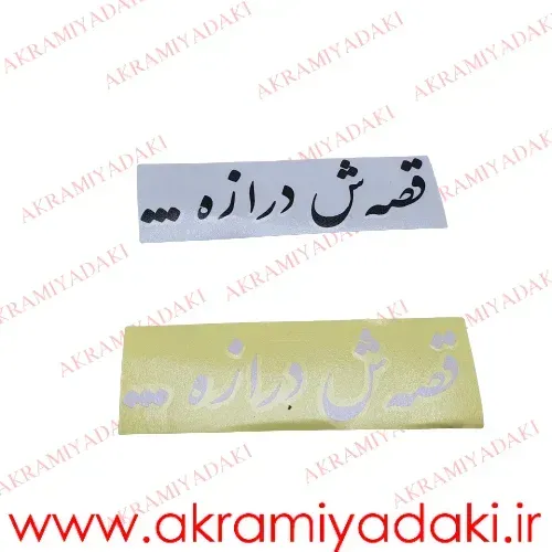  عکس برچسب موتور