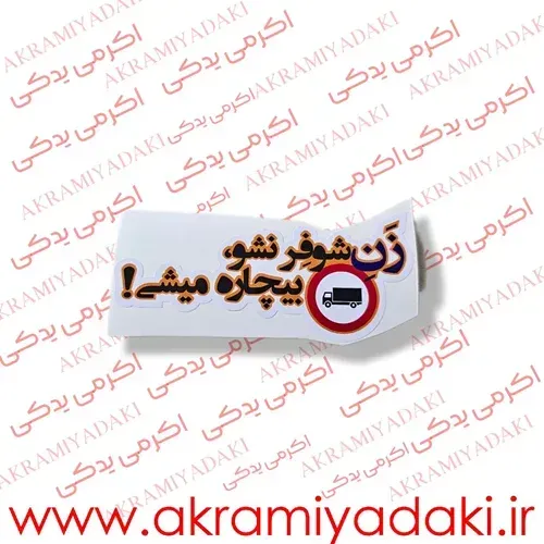  برچسب موتور دیجی کالا