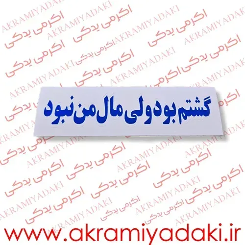  برچسب موتور دیجی کالا