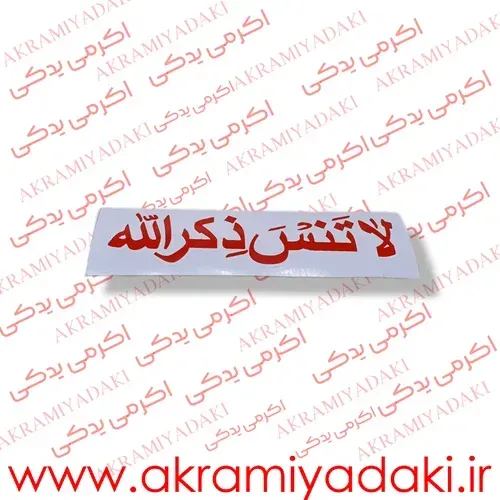  برچسب موتور دیجی کالا
