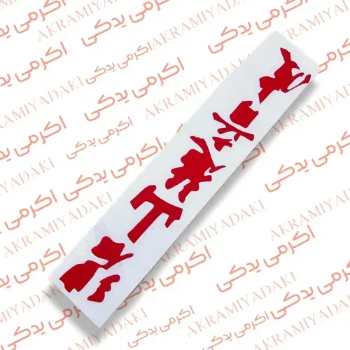  برچسب موتور دیجی کالا