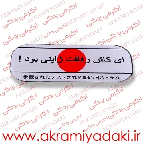  برچسب موتور دیجی کالا