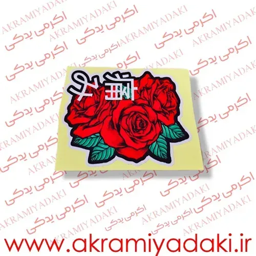  برچسب موتور دیجی کالا