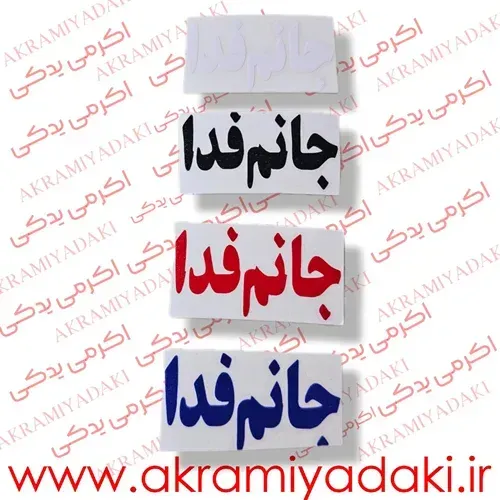  طراحی برچسب موتور سیکلت