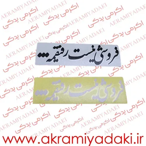  طراحی برچسب موتور سیکلت