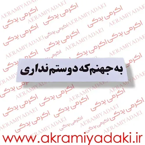  انواع برچسب موتور سیکلت