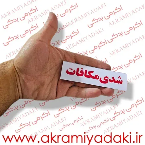 انواع برچسب موتور سیکلت