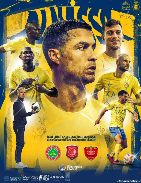  40 عکس رونالدو النصر 2025