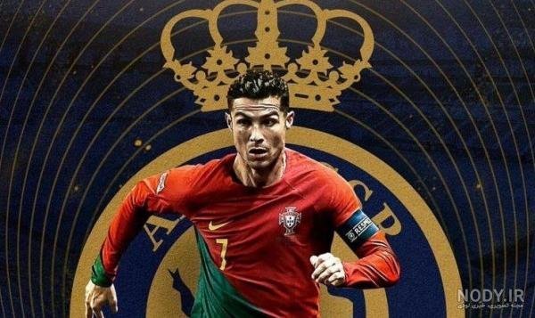 عکس رونالدو النصر برای پروفایل