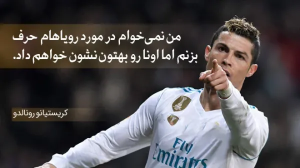 عکس رونالدو خفن برای پروفایل