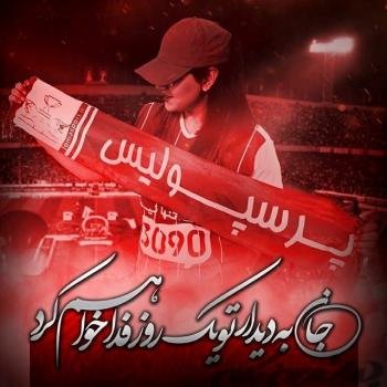  40 عکس فوتبالی خفن