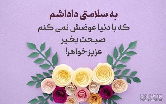  عکس صبح بخیر خدایی