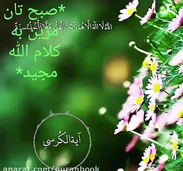  عکس صبح بخیر خدایی