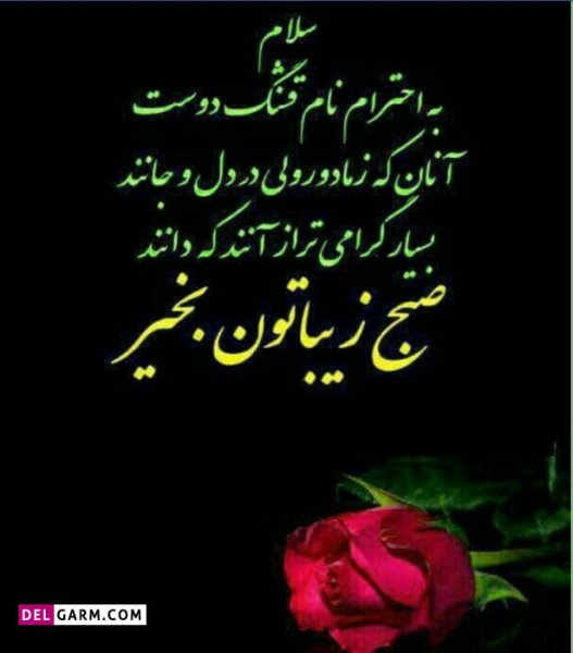  عکس برای صبح بخیر بدون متن