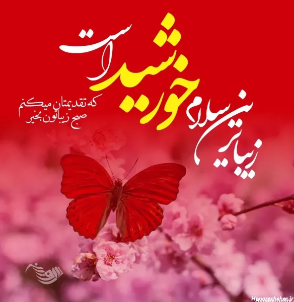 سلام صبح بخیر پاییزی همراه عکس گل