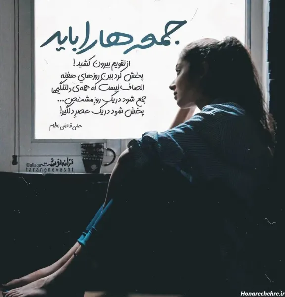  عکس متن دار صبح جمعه بخیر