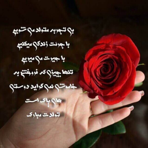 عکس تبریک تولد لاکچری