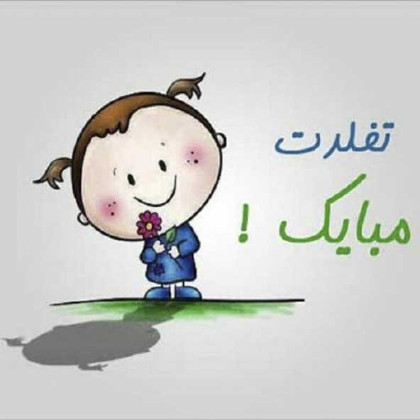  عکس تولدت مبارک ساده و شیک