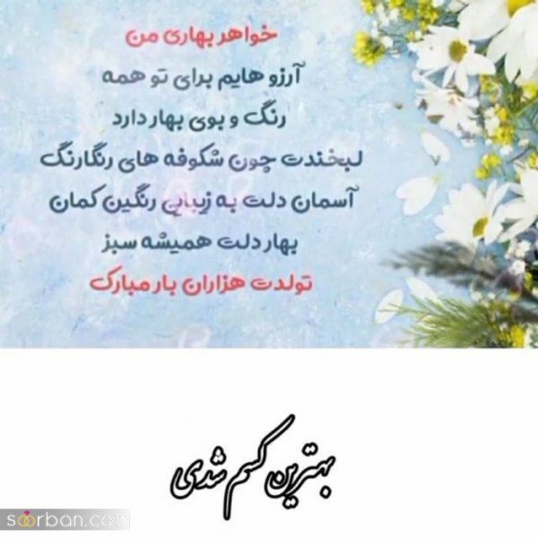  عکس تولدت مبارک با کیفیت بالا