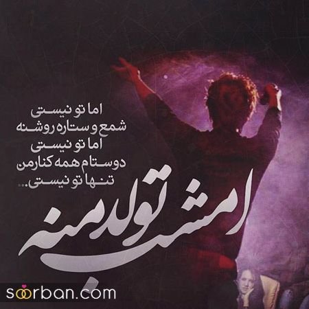  عکس تولدم مبارک شاد