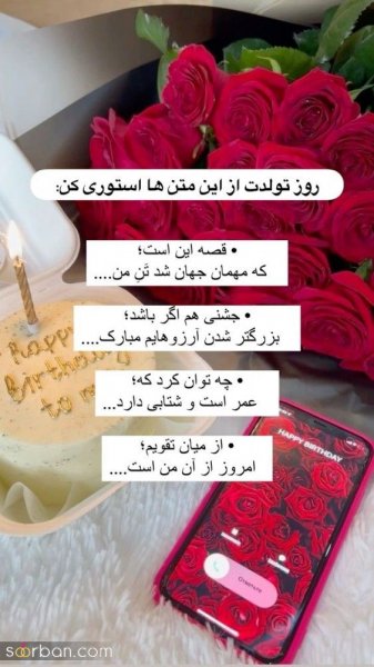  عکس تولدم مبارک شاد