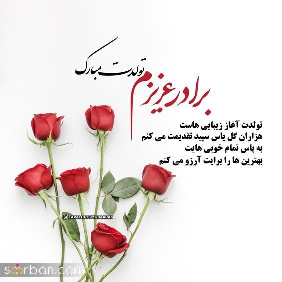  عکس تولدت مبارک بهترینم