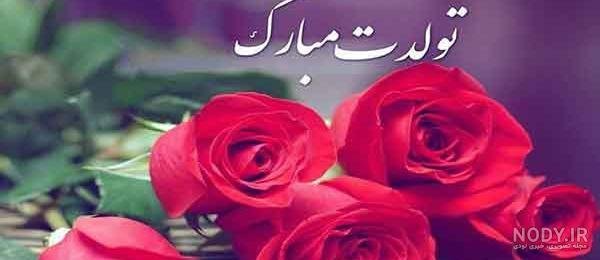  20 عکس تولدت مبارک متحرک