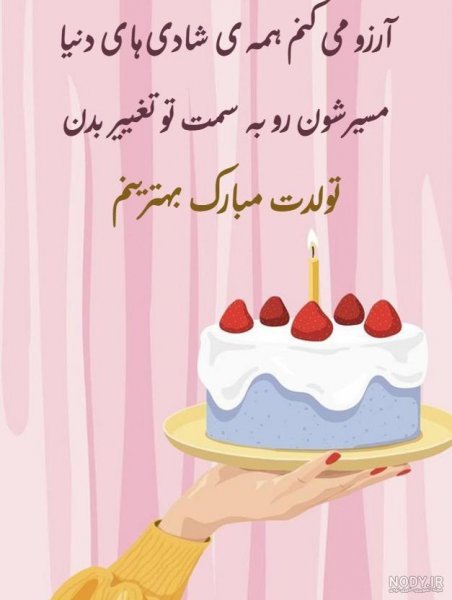  20 عکس تولدت مبارک متحرک
