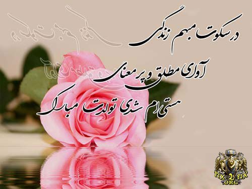  استیکر تولدت مبارک واتساپ