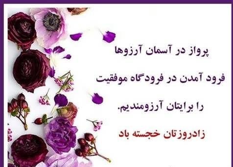  استیکر تولد متحرک واتساپ