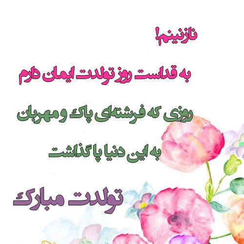  استیکر تولد متحرک واتساپ