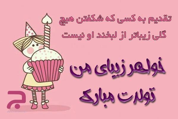  استیکر تولد متحرک واتساپ