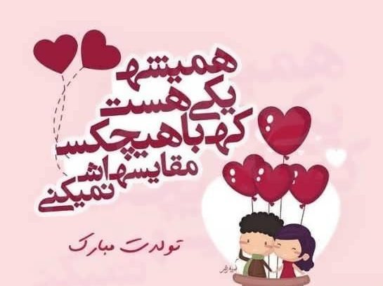  استیکر تولد متحرک واتساپ