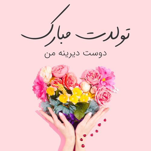  استیکر تولد متحرک واتساپ