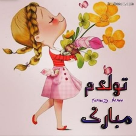 تولد یه جیگری نزدیکه پسرونه خفن