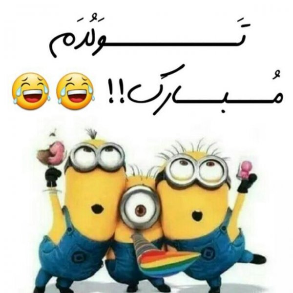  عکس نوشته ی تولدم مبارک