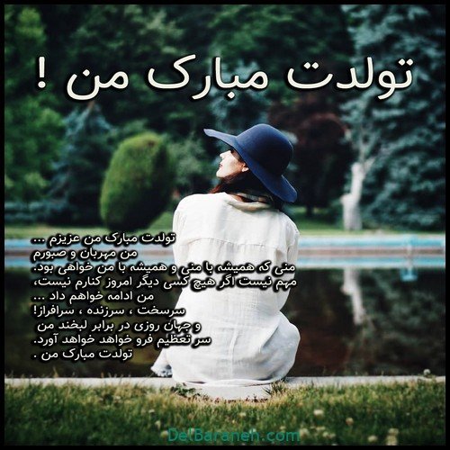  تولدم مبارک غمگین اینستا