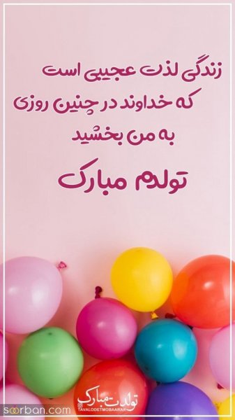  قشنگترین عکس تولدم مبارک پسرانه