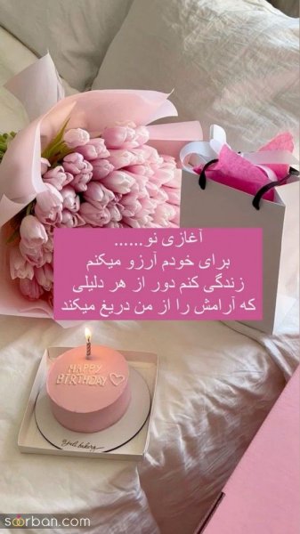  قشنگترین عکس تولدم مبارک پسرانه