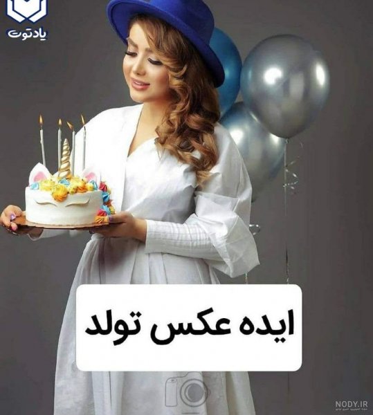  ایده عکس تولد با کروسان در طبیعت
