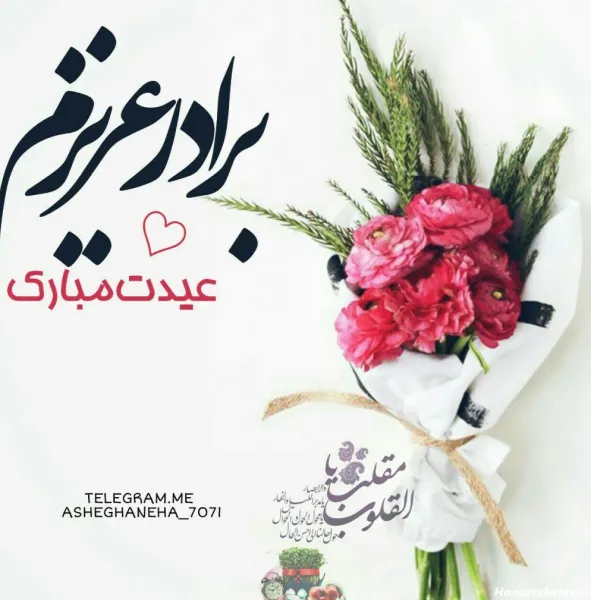  30 عکس تولد برادر