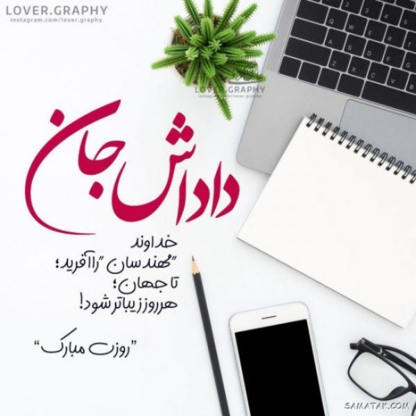  عکس تبریک تولد برادر از طرف خواهر