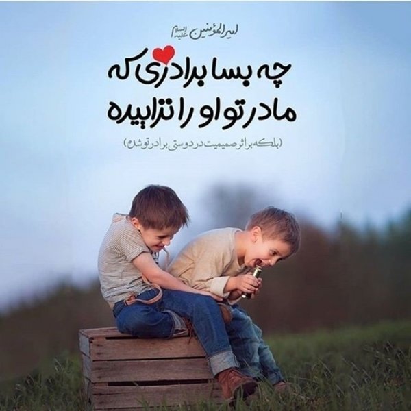  متن تولد داداش تکیه گاه