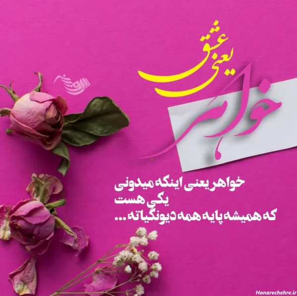  متن تبریک تولد خواهر با عکس